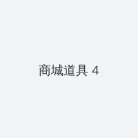 精东传媒十三个女演员名字 积分商城 - 邀请码