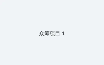 精东传媒十三个女演员名字 众筹项目 - 都市夜归人系列
